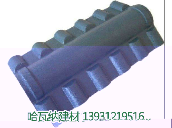 正脊瓦-保定树脂瓦厂家